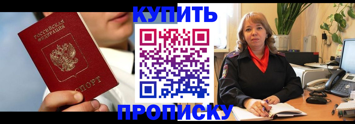 временная регистрация 2025 в Хасавюрте