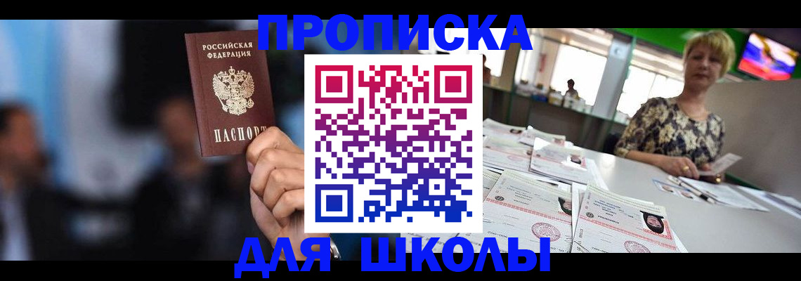 временная регистрация для всех в Хасавюрте