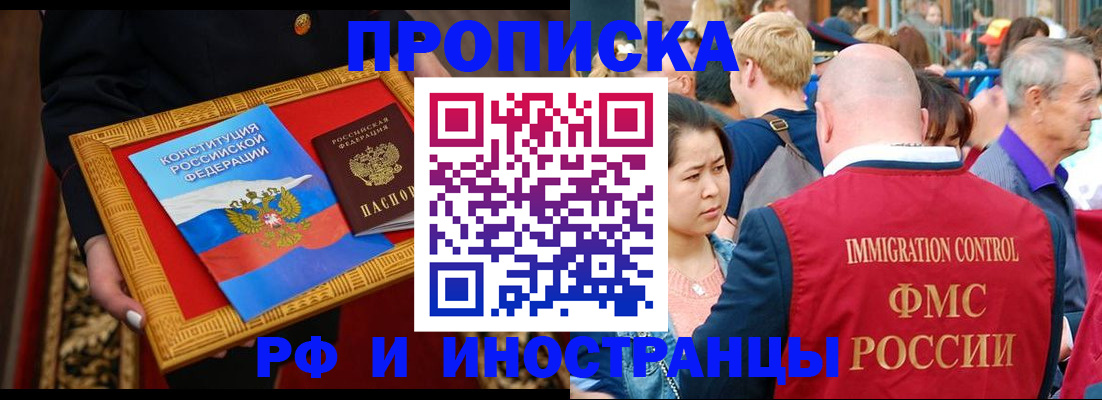 временная прописка в Хасавюрте
